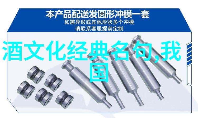 杜康一种历史悠久的白酒