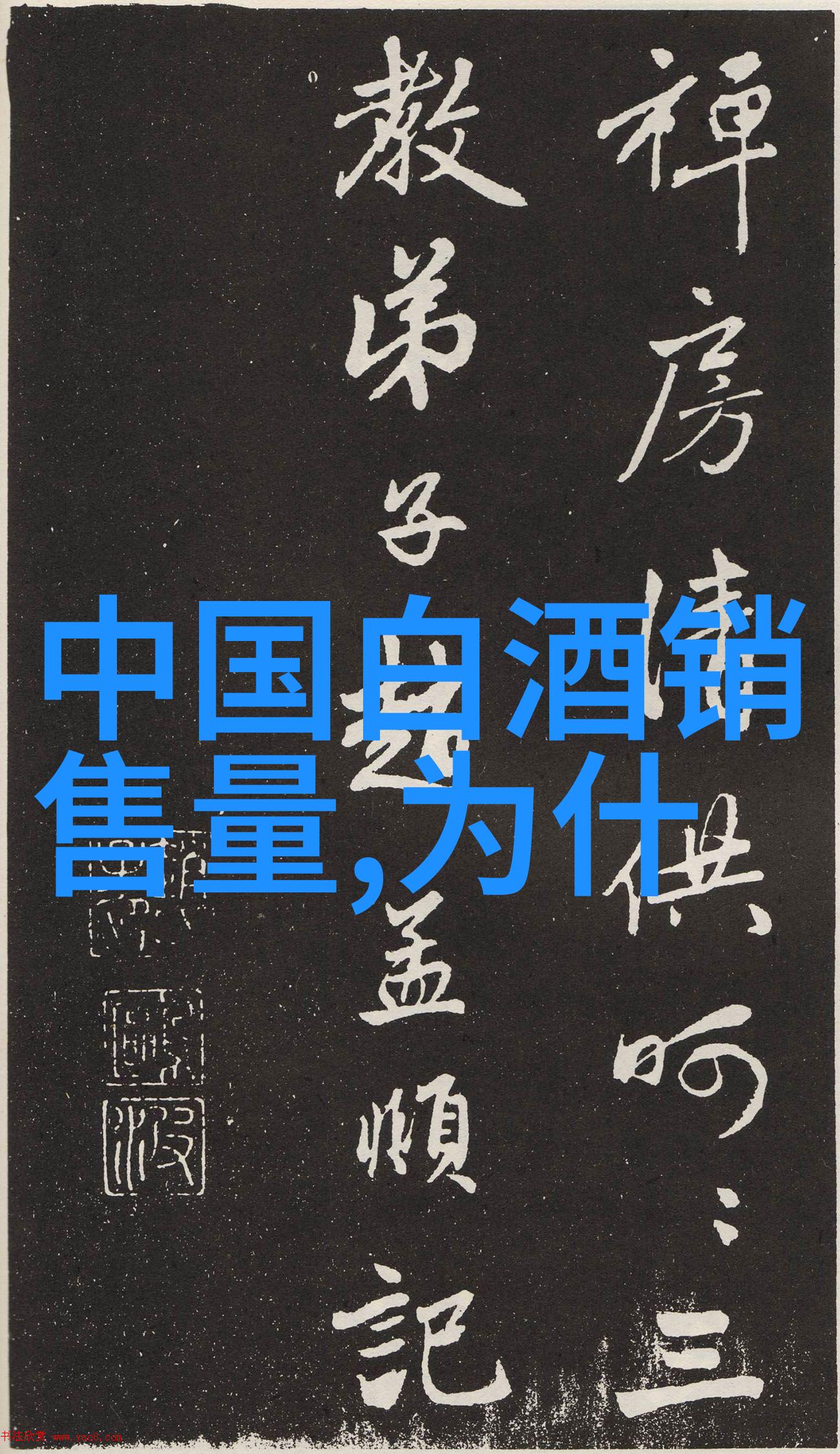 飞天茅台盒盖酒知识