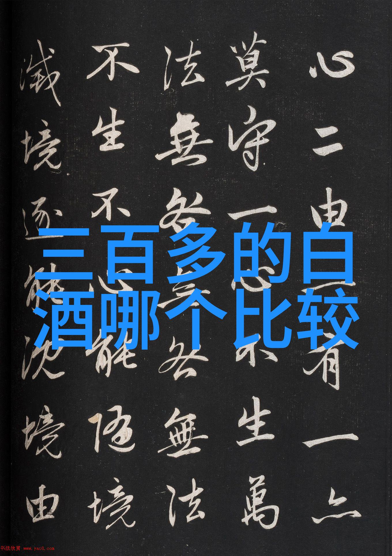 12月中旬全国白酒环比价格总指数下跌001