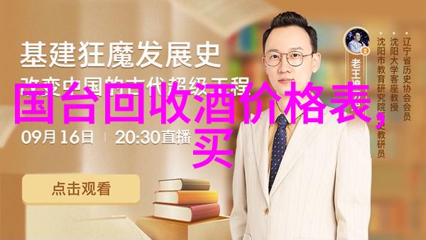 酒鬼酒重大人事变更福将程军重返一线