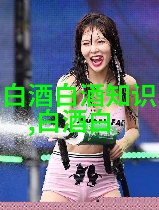 低度白酒推荐盘点市场上备受好评的10款低度白酒