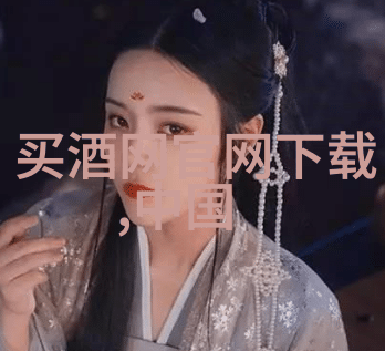 中信证券元旦春节备货开启白酒动销预计平稳