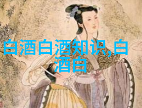 在浓香型白酒领域有哪些代表性的酒款和品牌